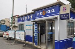 岗亭警亭-户外警务室具体的功能