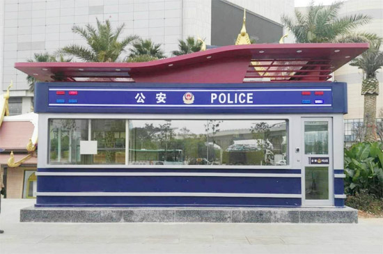 固定警务室